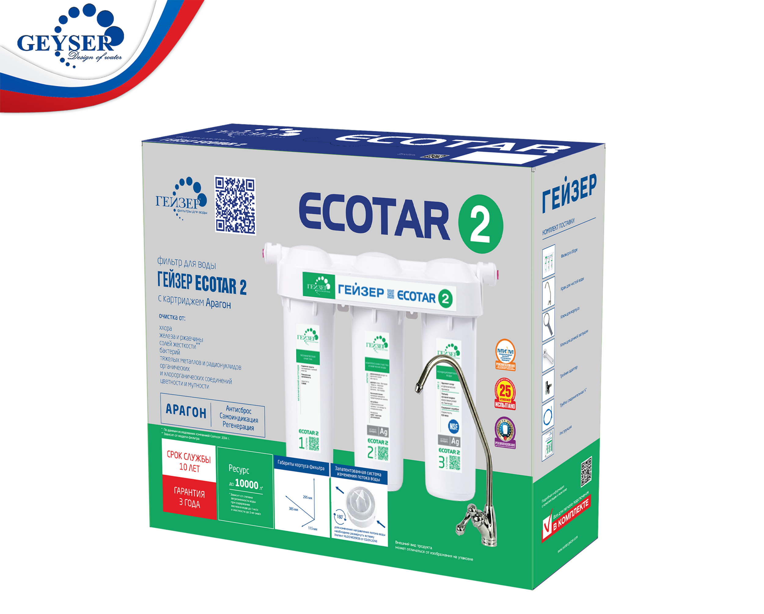 Máy lọc nước Geyser ECOTAR 2
