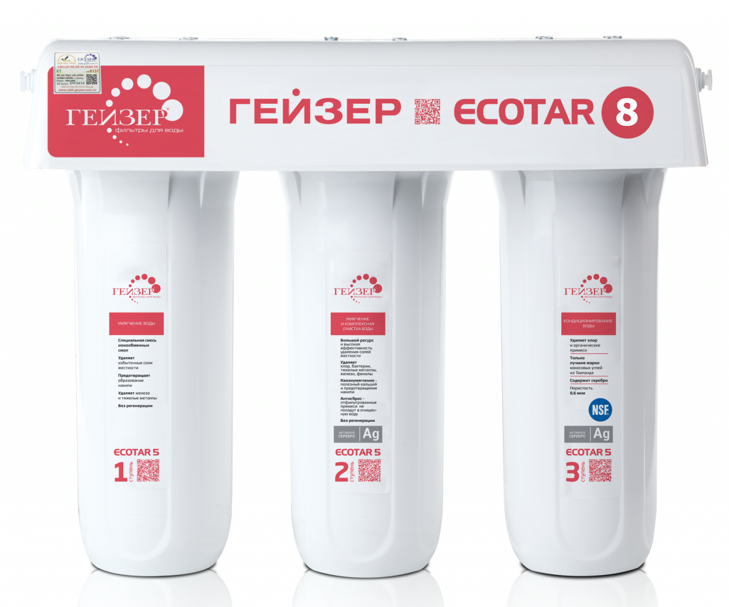 Máy lọc nước Geyser ECOTAR 8