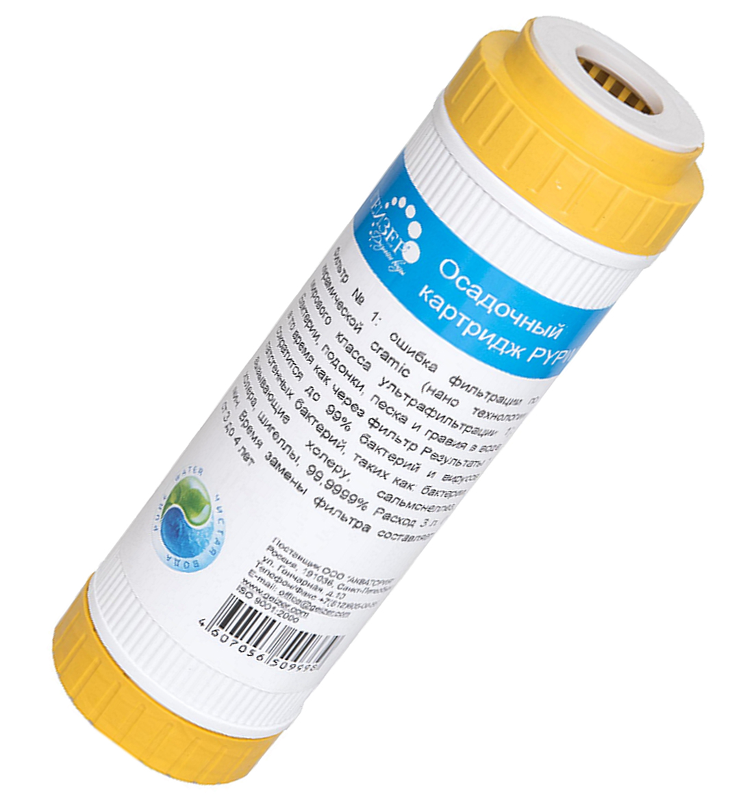 Lõi lọc nước Geyser Số 1 - Cation