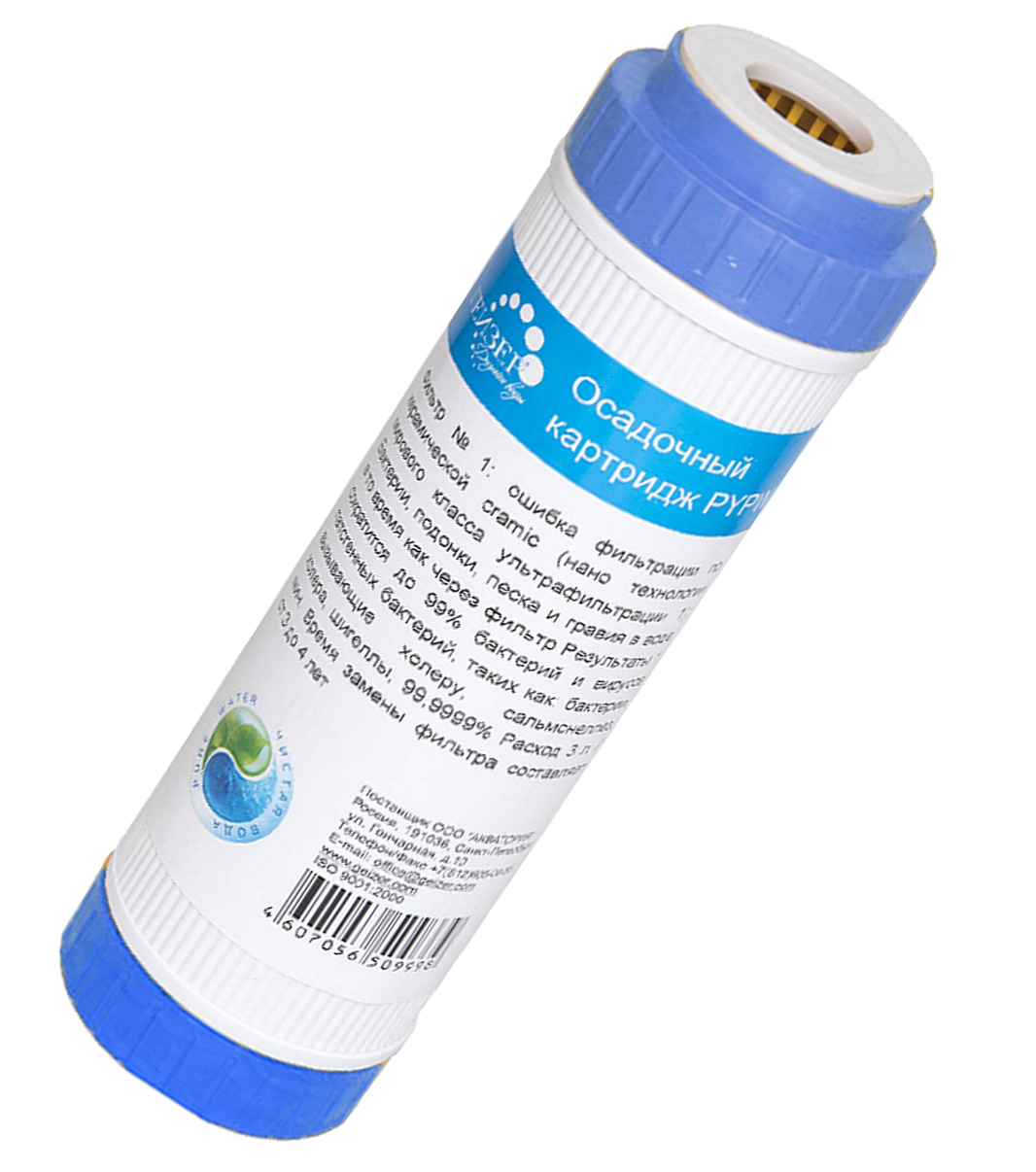 Lõi lọc nước Geyser Số 2 - Than hoạt tính GAC